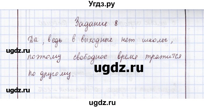 ГДЗ (Решебник) по экологии 8 класс (рабочая тетрадь) Воронина Г.А. / параграф 2 (задание) / 8