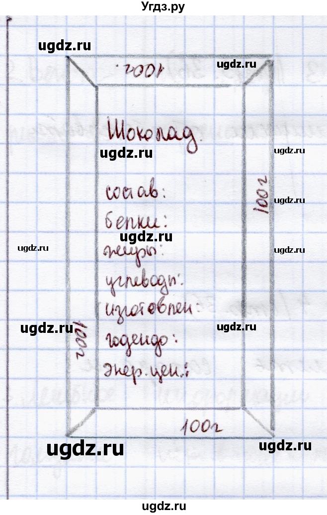 ГДЗ (Решебник) по экологии 8 класс (рабочая тетрадь) Воронина Г.А. / параграф 17 (задание) / практическая работа / 1(продолжение 2)