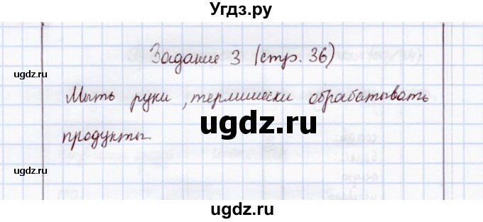 ГДЗ (Решебник) по экологии 8 класс (рабочая тетрадь) Воронина Г.А. / параграф 18 (задание) / 3