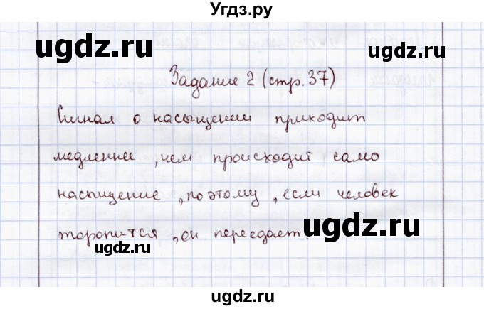 ГДЗ (Решебник) по экологии 8 класс (рабочая тетрадь) Воронина Г.А. / параграф 19 (задание) / 2