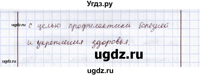 ГДЗ (Решебник) по экологии 8 класс (рабочая тетрадь) Воронина Г.А. / параграф 3-4 (задание) / 1(продолжение 2)