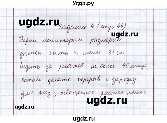 ГДЗ (Решебник) по экологии 8 класс (рабочая тетрадь) Воронина Г.А. / параграф 23 (задание) / 4