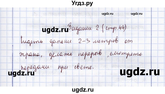 ГДЗ (Решебник) по экологии 8 класс (рабочая тетрадь) Воронина Г.А. / параграф 24 (задание) / 2