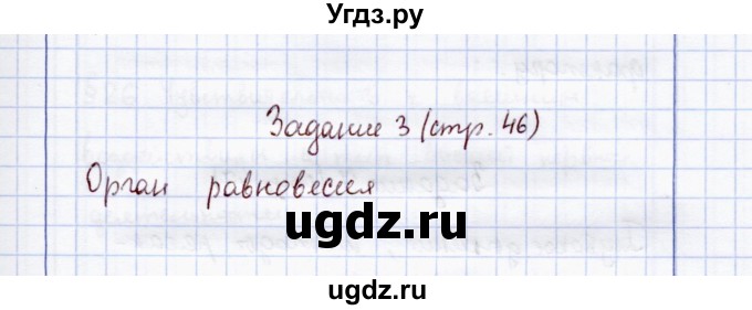 ГДЗ (Решебник) по экологии 8 класс (рабочая тетрадь) Воронина Г.А. / параграф 25 (задание) / 3