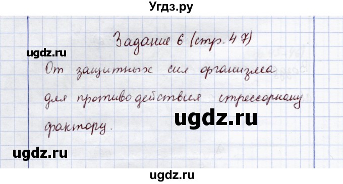 ГДЗ (Решебник) по экологии 8 класс (рабочая тетрадь) Воронина Г.А. / параграф 25 (задание) / 6