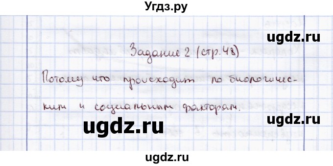 ГДЗ (Решебник) по экологии 8 класс (рабочая тетрадь) Воронина Г.А. / параграф 26 (задание) / 2