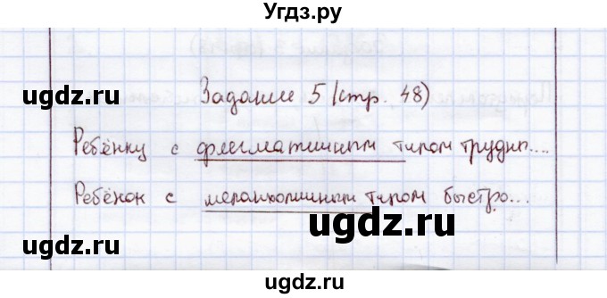 ГДЗ (Решебник) по экологии 8 класс (рабочая тетрадь) Воронина Г.А. / параграф 26 (задание) / 5