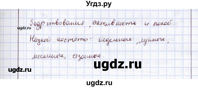 ГДЗ (Решебник) по экологии 8 класс (рабочая тетрадь) Воронина Г.А. / параграф 27 (задание) / 4(продолжение 2)