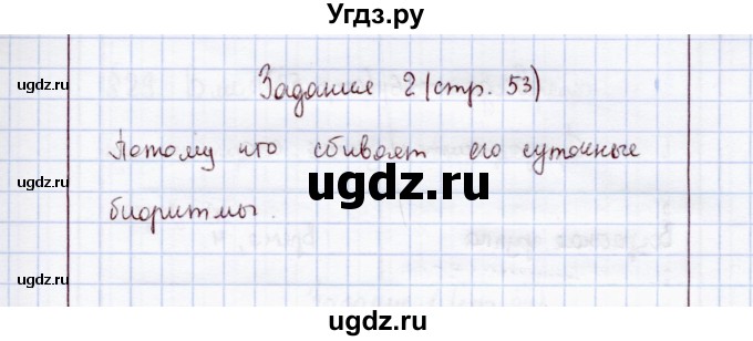 ГДЗ (Решебник) по экологии 8 класс (рабочая тетрадь) Воронина Г.А. / параграф 28 (задание) / 2