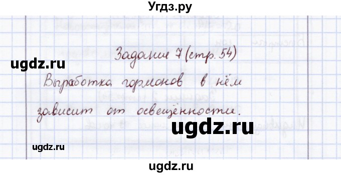 ГДЗ (Решебник) по экологии 8 класс (рабочая тетрадь) Воронина Г.А. / параграф 29 (задание) / 7