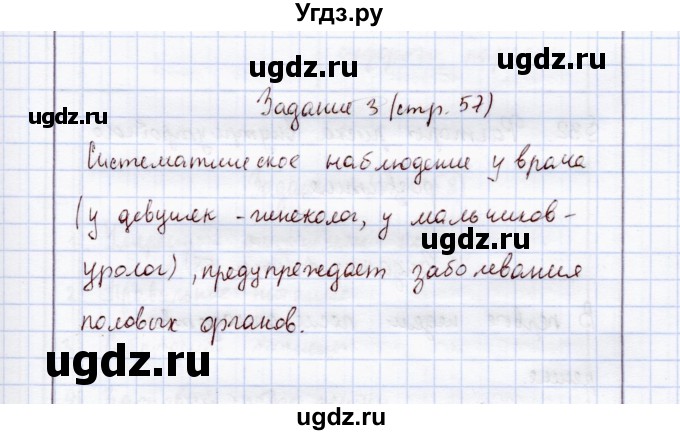 ГДЗ (Решебник) по экологии 8 класс (рабочая тетрадь) Воронина Г.А. / параграф 31 (задание) / 3