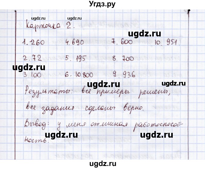 ГДЗ (Решебник) по экологии 8 класс (рабочая тетрадь) Воронина Г.А. / лабораторная работа / стр. 43(продолжение 2)