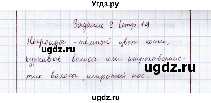 ГДЗ (Решебник) по экологии 8 класс (рабочая тетрадь) Воронина Г.А. / параграф 6 (задание) / 2