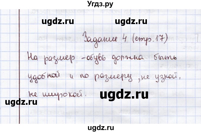 ГДЗ (Решебник) по экологии 8 класс (рабочая тетрадь) Воронина Г.А. / параграф 9 (задание) / 4