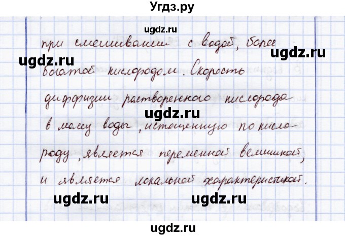 ГДЗ (Решебник) по экологии 7 класс (рабочая тетрадь) Кучменко В.С. / задание / 28(продолжение 2)