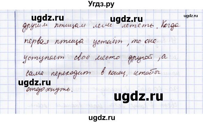 ГДЗ (Решебник) по экологии 7 класс (рабочая тетрадь) Кучменко В.С. / задание / 36(продолжение 2)