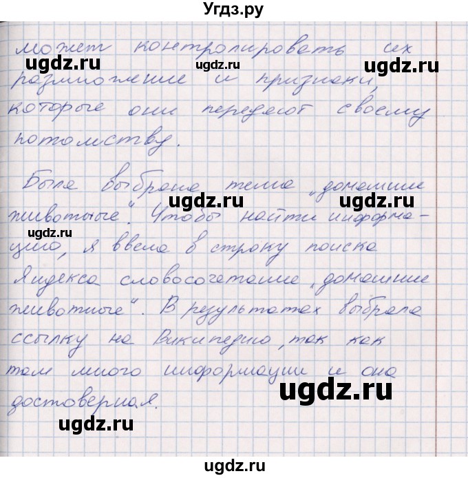 ГДЗ (Решебник) по технологии 2 класс (рабочая тетрадь) Роговцева Н.И. / страница / 31(продолжение 2)