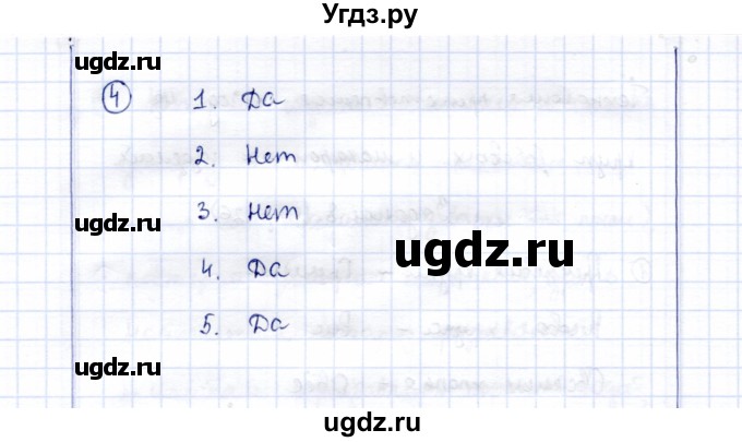 ГДЗ (Решебник) по технологии 5 класс (рабочая тетрадь) Синица Н.В. / задание / 8(продолжение 2)