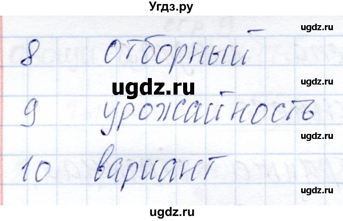 ГДЗ (Решебник) по технологии 6 класс (рабочая тетрадь) Самородский П.С. / страница / 11-13(продолжение 3)