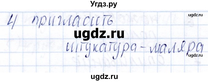 ГДЗ (Решебник) по технологии 6 класс (рабочая тетрадь) Самородский П.С. / страница / 47(продолжение 2)