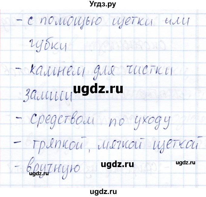 ГДЗ (Решебник) по технологии 6 класс (рабочая тетрадь) Самородский П.С. / страница / 52(продолжение 2)