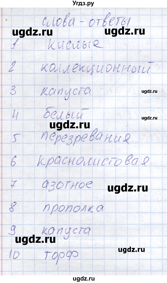 ГДЗ (Решебник) по технологии 6 класс (рабочая тетрадь) Самородский П.С. / страница / 68-70(продолжение 2)