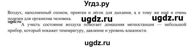 ГДЗ (Решебник) по технологии 7 класс (Технологии ведения дома) Синица Н.В. / страница номер / 21(продолжение 3)