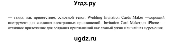 ГДЗ (Решебник) по технологии 7 класс (Технологии ведения дома) Синица Н.В. / страница номер / 51(продолжение 3)