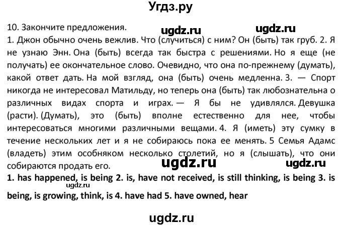 ГДЗ (Решебник) по английскому языку 9 класс (рабочая тетрадь Activity Book) Афанасьева О.В. / страница номер / 34