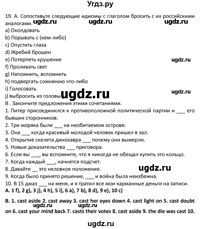 ГДЗ (Решебник) по английскому языку 9 класс (рабочая тетрадь Activity Book) Афанасьева О.В. / страница номер / 57