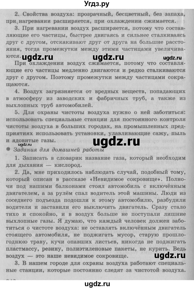 ГДЗ (Решебник 2) по окружающему миру 3 класс А.А. Плешаков / часть 1 номер / 50(продолжение 2)