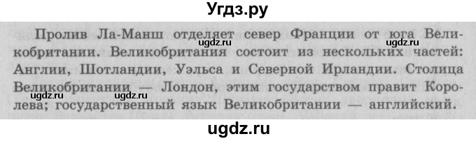ГДЗ (Решебник 2) по окружающему миру 3 класс А.А. Плешаков / часть 2 номер / 132(продолжение 2)