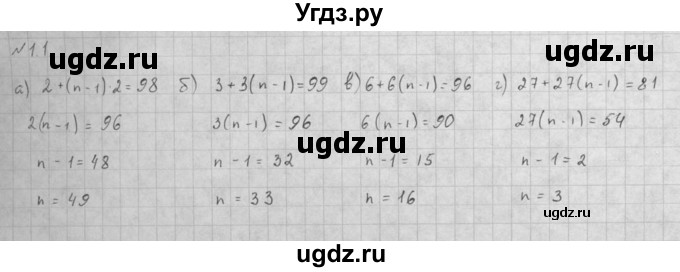 ГДЗ (Решебник к задачнику) по алгебре 10 класс (Учебник, Задачник) Мордкович А.Г. / параграфы / § 1 / 1