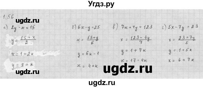 ГДЗ (Решебник к задачнику) по алгебре 10 класс (Учебник, Задачник) Мордкович А.Г. / параграфы / § 1 / 56