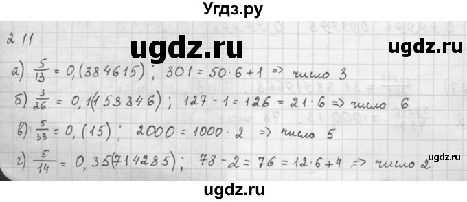 ГДЗ (Решебник к задачнику) по алгебре 10 класс (Учебник, Задачник) Мордкович А.Г. / параграфы / § 2 / 11
