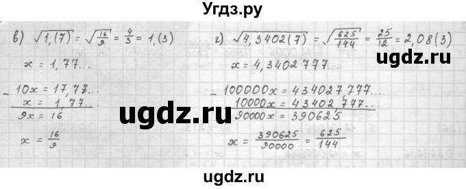 ГДЗ (Решебник к задачнику) по алгебре 10 класс (Учебник, Задачник) Мордкович А.Г. / параграфы / § 2 / 17(продолжение 2)