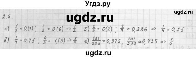 ГДЗ (Решебник к задачнику) по алгебре 10 класс (Учебник, Задачник) Мордкович А.Г. / параграфы / § 2 / 6
