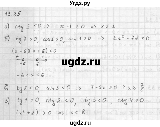 ГДЗ (Решебник к задачнику) по алгебре 10 класс (Учебник, Задачник) Мордкович А.Г. / параграфы / § 13 / 35