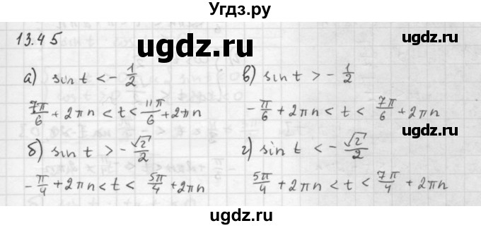 ГДЗ (Решебник к задачнику) по алгебре 10 класс (Учебник, Задачник) Мордкович А.Г. / параграфы / § 13 / 45