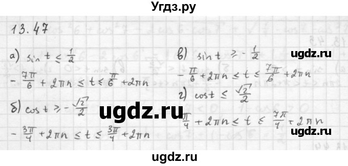 ГДЗ (Решебник к задачнику) по алгебре 10 класс (Учебник, Задачник) Мордкович А.Г. / параграфы / § 13 / 47