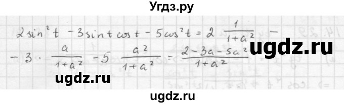 ГДЗ (Решебник к задачнику) по алгебре 10 класс (Учебник, Задачник) Мордкович А.Г. / параграфы / § 14 / 30(продолжение 2)
