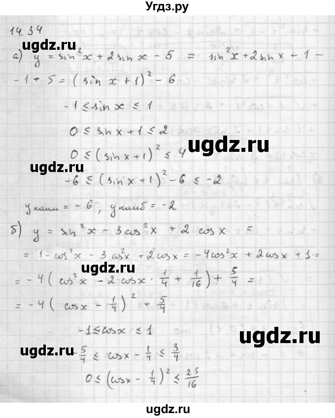 ГДЗ (Решебник к задачнику) по алгебре 10 класс (Учебник, Задачник) Мордкович А.Г. / параграфы / § 14 / 34