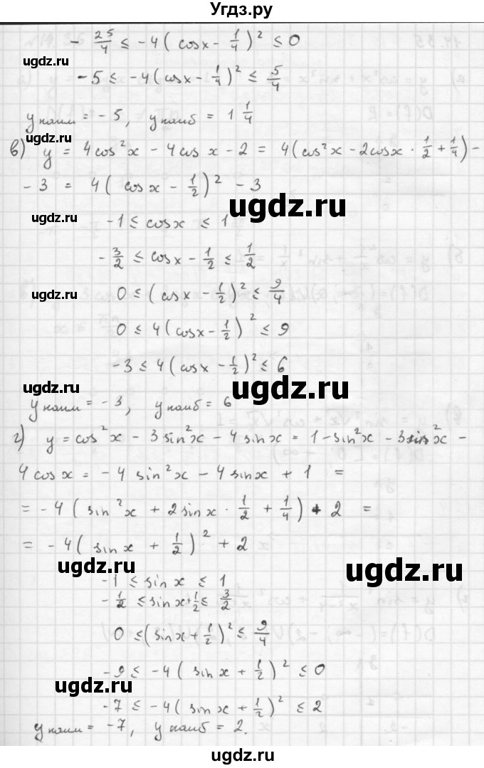 ГДЗ (Решебник к задачнику) по алгебре 10 класс (Учебник, Задачник) Мордкович А.Г. / параграфы / § 14 / 34(продолжение 2)