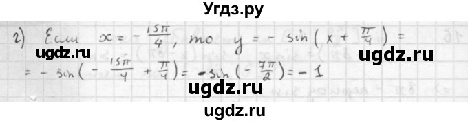 ГДЗ (Решебник к задачнику) по алгебре 10 класс (Учебник, Задачник) Мордкович А.Г. / параграфы / § 16 / 1(продолжение 2)