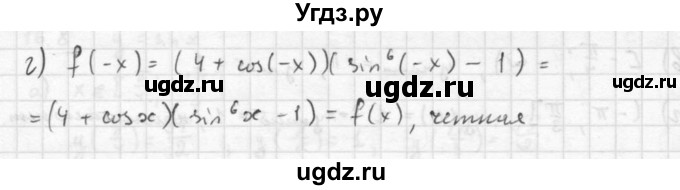 ГДЗ (Решебник к задачнику) по алгебре 10 класс (Учебник, Задачник) Мордкович А.Г. / параграфы / § 16 / 12(продолжение 2)