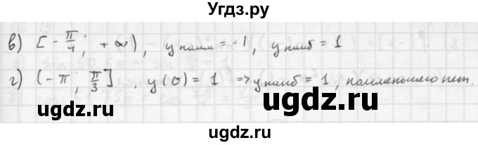 ГДЗ (Решебник к задачнику) по алгебре 10 класс (Учебник, Задачник) Мордкович А.Г. / параграфы / § 16 / 9(продолжение 2)