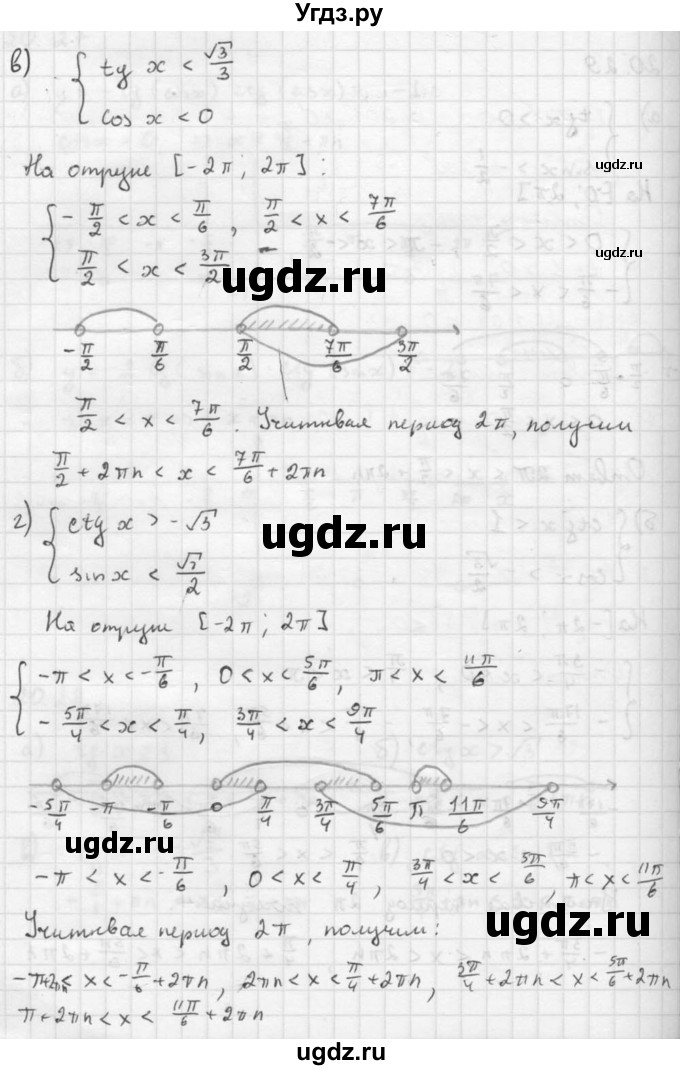 ГДЗ (Решебник к задачнику) по алгебре 10 класс (Учебник, Задачник) Мордкович А.Г. / параграфы / § 20 / 29(продолжение 2)