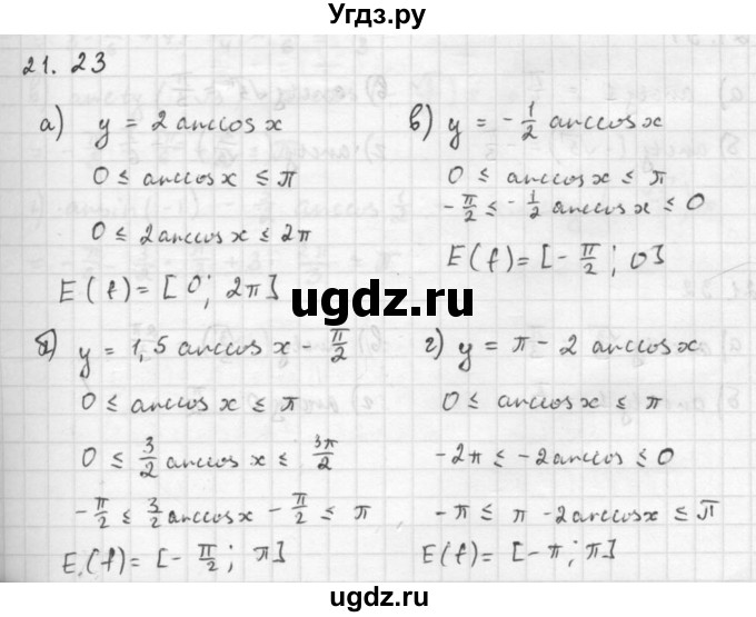 ГДЗ (Решебник к задачнику) по алгебре 10 класс (Учебник, Задачник) Мордкович А.Г. / параграфы / § 21 / 23