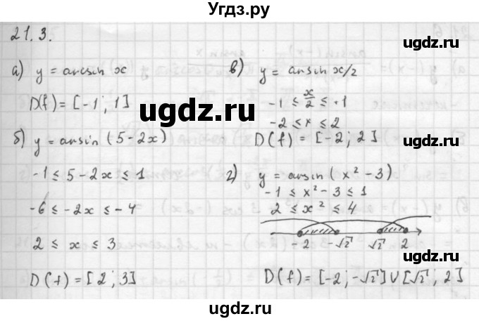 ГДЗ (Решебник к задачнику) по алгебре 10 класс (Учебник, Задачник) Мордкович А.Г. / параграфы / § 21 / 3