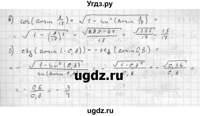 ГДЗ (Решебник к задачнику) по алгебре 10 класс (Учебник, Задачник) Мордкович А.Г. / параграфы / § 21 / 46(продолжение 2)